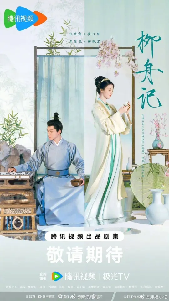 จากภาพคือซีรี่ย์เรื่องอะไร?