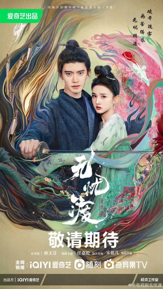 จากภาพคือซีรี่ย์เรื่องอะไร?