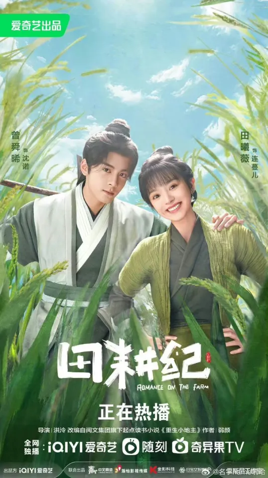จากภาพคือซีรี่ย์เรื่องอะไร?