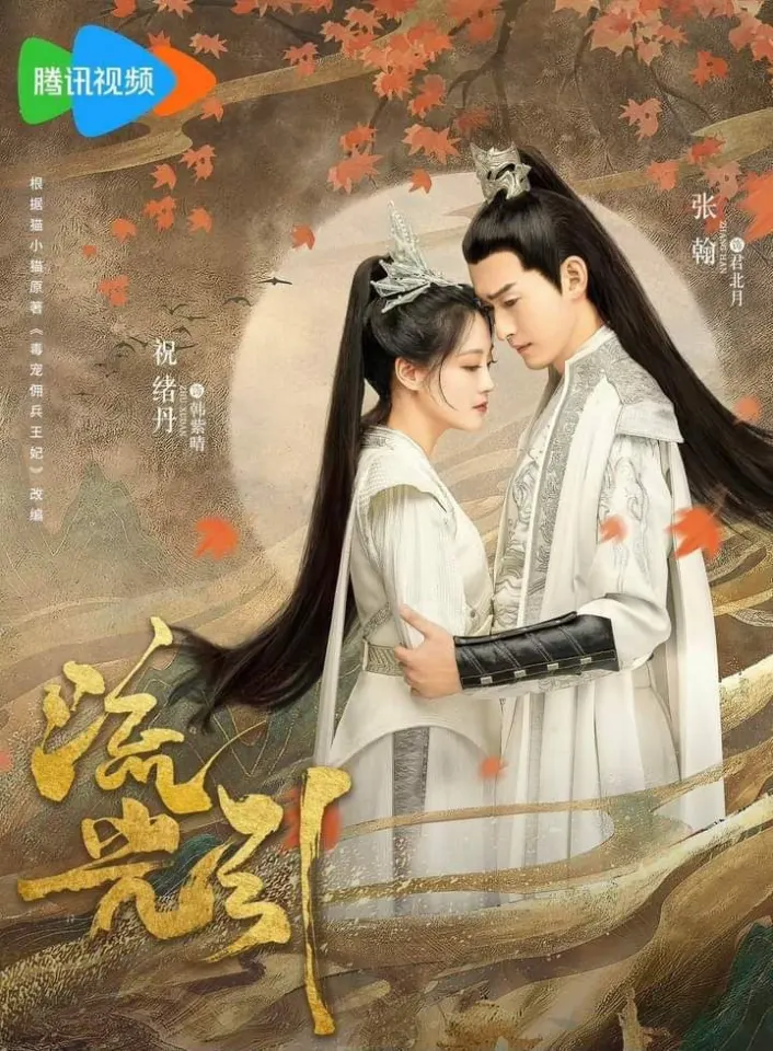 จากภาพคือซีรี่ย์เรื่องอะไร?