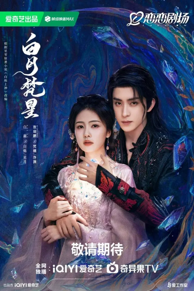 จากภาพคือซีรี่ย์เรื่องอะไร?