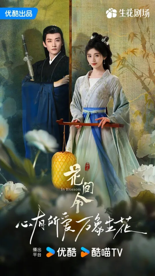 จากภาพคือซีรี่ย์เรื่องอะไร?