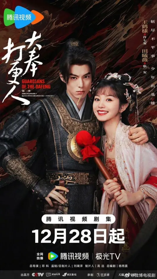 จากภาพคือซีรี่ย์เรื่องอะไร?