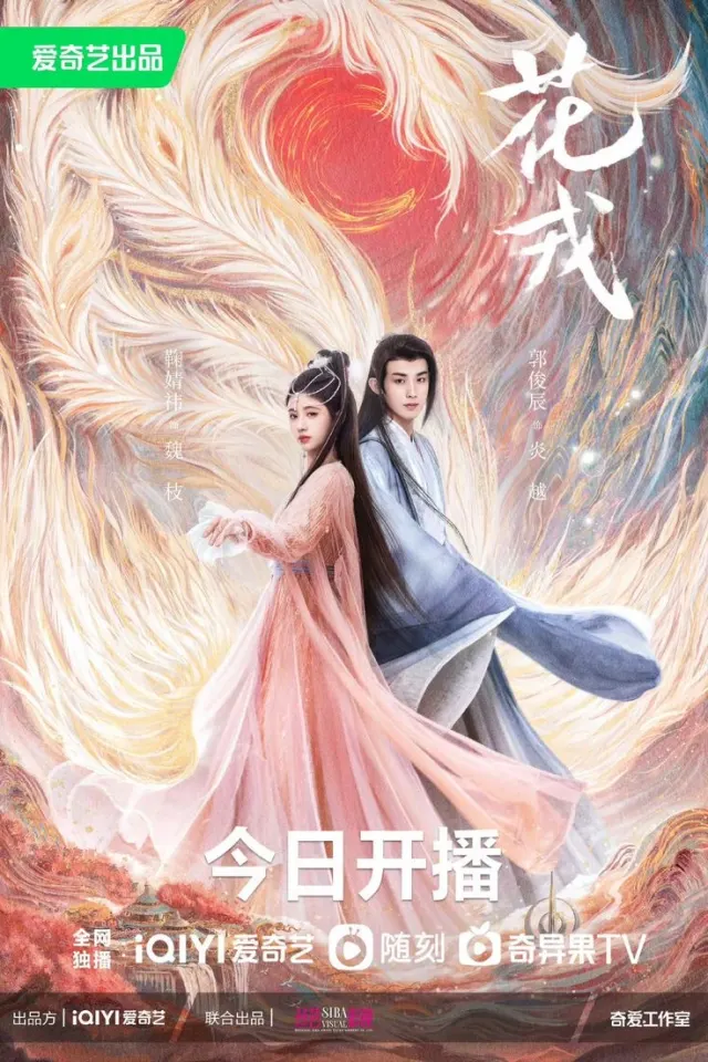 จากภาพคือซีรี่ย์เรื่องอะไร?