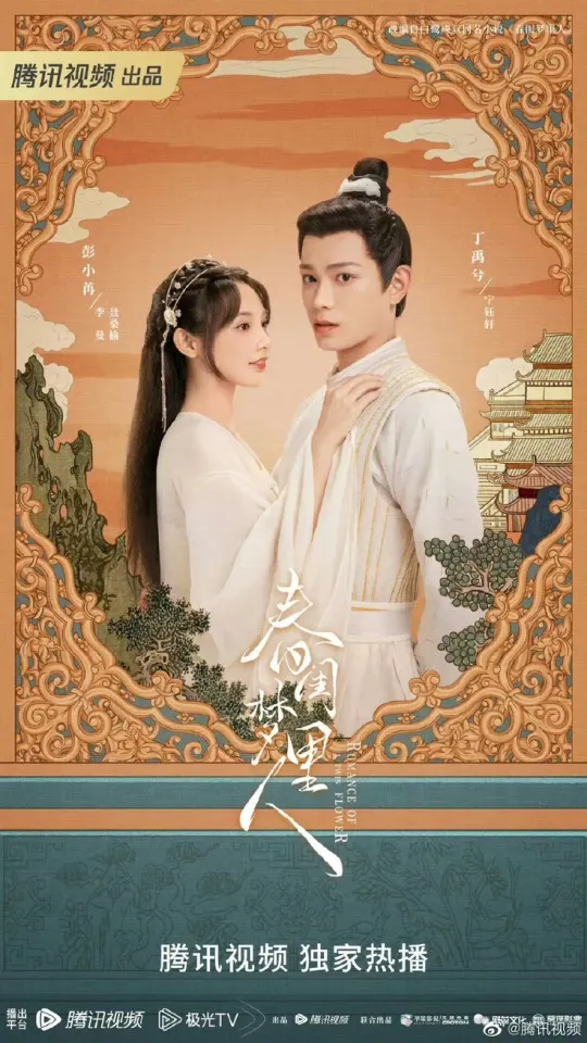 จากภาพคือซีรี่ย์เรื่องอะไร?