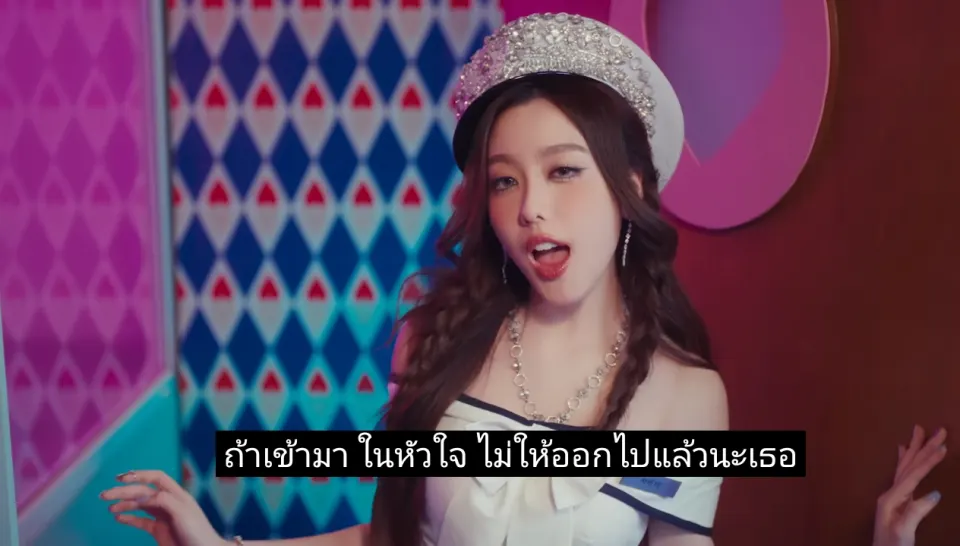 ถ้าเข้ามา ในหัวใจ ไม่ให้ออกไปแล้วนะเธอ