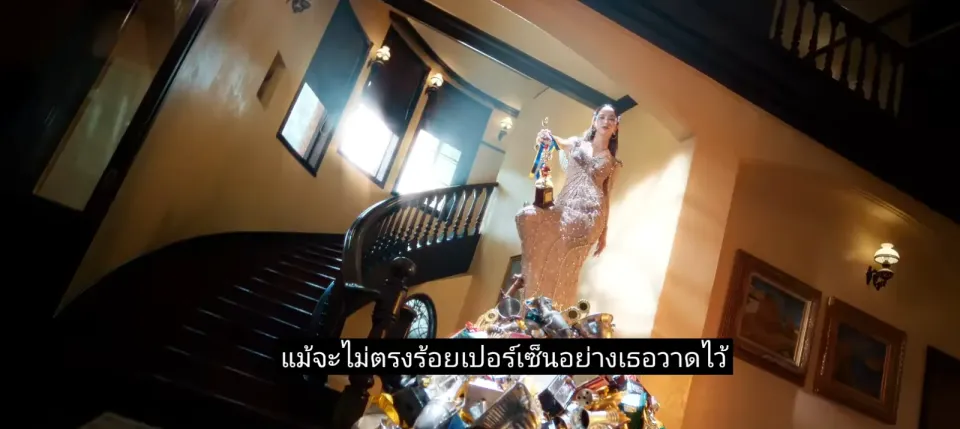 แม้จะไม่ตรงร้อยเปอร์เซ็นอย่างเธอวาดไว้