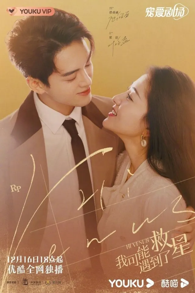 ทายภาพ ตอบชื่อซีรีย์