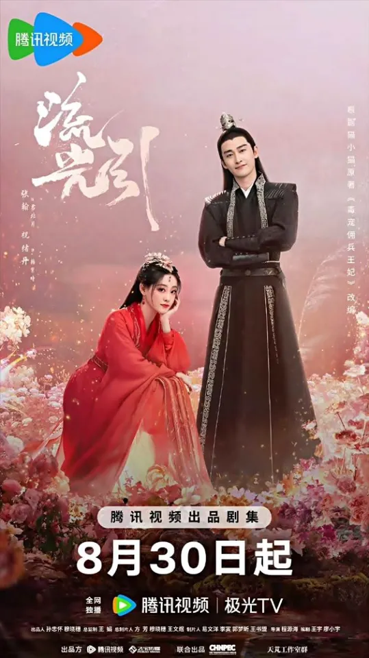 ทายภาพ ตอบชื่อซีรีย์
