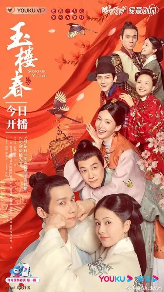 ทายภาพ ตอบชื่อซีรีย์