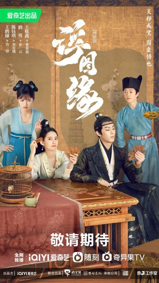 ทายภาพ ตอบชื่อซีรีย์