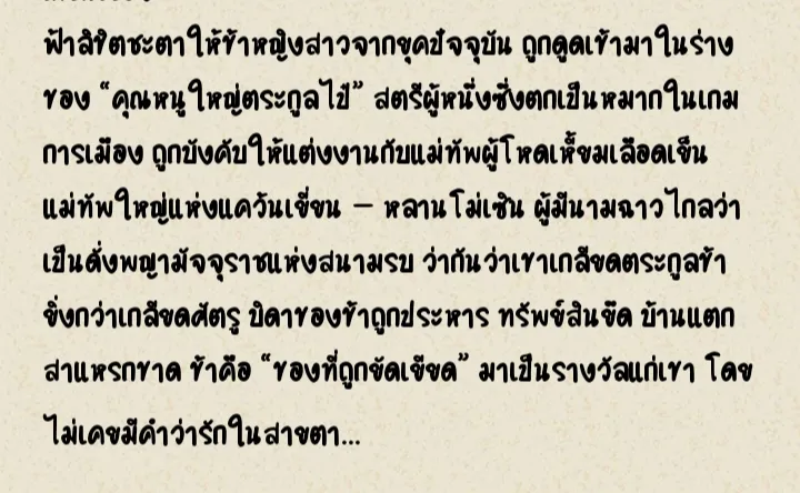 หน้าตาของเจ้า