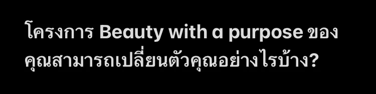 รอบ H2H คุณจะตอบอย่างไร