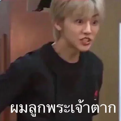 กูต้องได้!!!