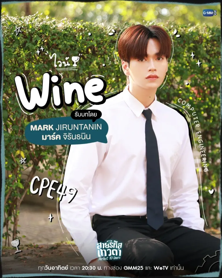 คนนี้จ้า