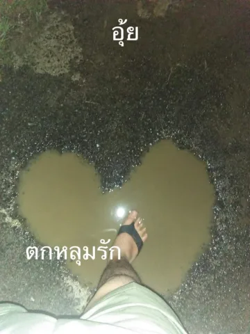 แล้วสาวน้อยคนนั้นเป็นไงบ้าง ใช้ได้ป่ะ