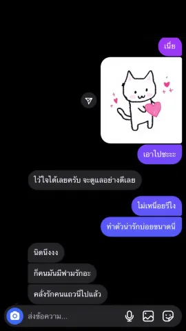 งุ้ยๆๆ ทักมาจีบด้วยอ่ะแกก