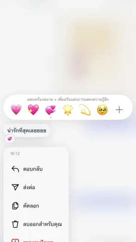 คำที่บอกเค้าไม่เคยโกหกเธอเลยน้า^^