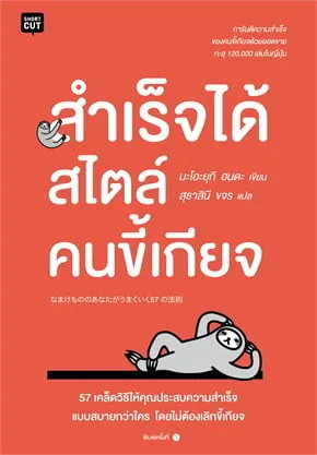 เทคนิคการวางแผนที่ไม่กดดันมาก, หรือลดความคาดหวังจากภายนอกลงเพื่อให้เด็กมีพื้นที่เติบโตด้วยตนเอง โดยไม่รู้สึกผิดหรือถูกบังคับมากเกินไป