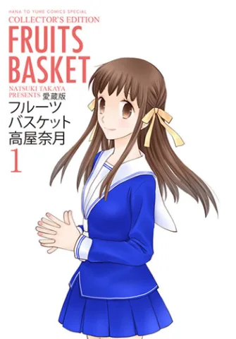 เรื่องราวบทใหม่แสนซึ้งกินใจ เขียนบทโดย นาสึกิ ทาคายะ ผู้วาด Fruit Basket เสน่ห์สาวข้าวปั้น ฉบับออริจินัล ซึ่งคำการันตีตากสื่อมวลชนล้วนพูดเป็นเสียงเดียวกันว่า “ทั้งเศร้า ทั้งอบอุ่นในใจ”
