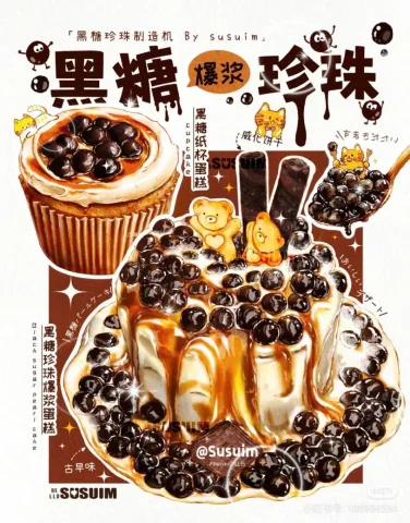 เซต เค้กไข่มุกลาวา🧁🍩