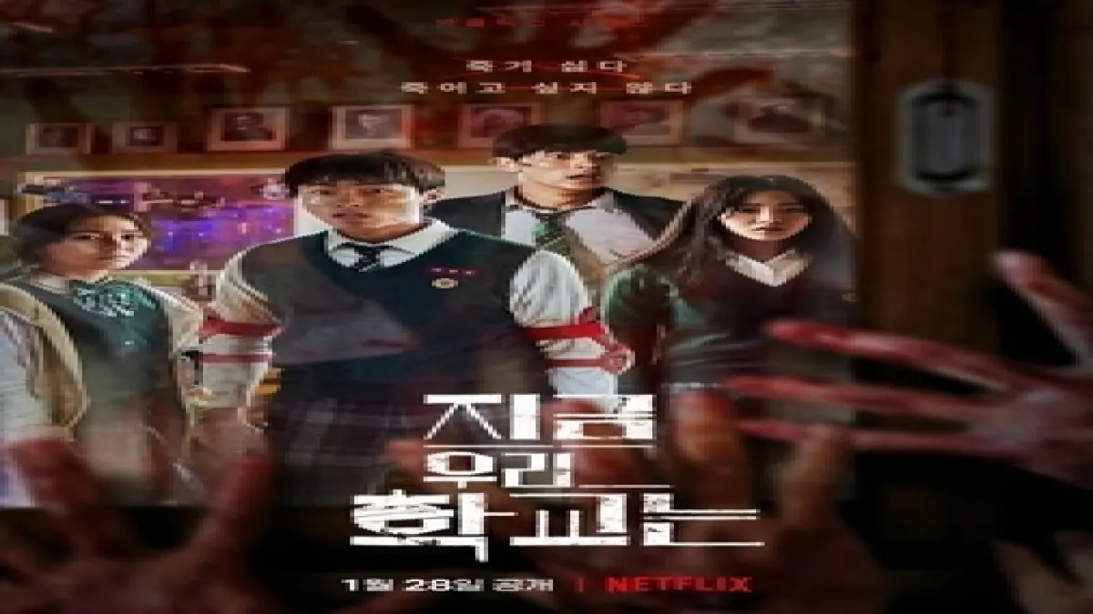 คุณเหมือนใครใน all of us are dead