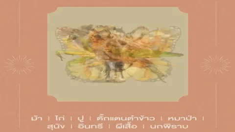 ทายนิสัยจากรูปที่เห็นในแวบแรก