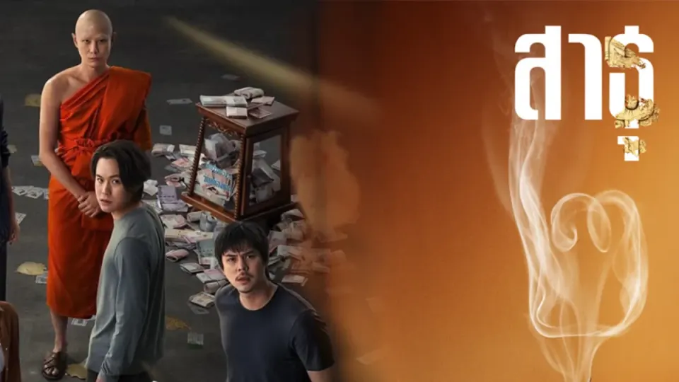 เมื่อเผชิญกับวิกฤตที่เกิดจากการตัดสินใจในอดีต วิธีรับมือของคุณคือ?