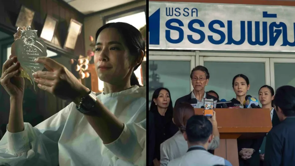 เมื่อคุณต้องเผชิญหน้ากับ "อำนาจที่ใหญ่กว่า" ที่ควบคุมไม่ได้ คุณจะทำอย่างไร?