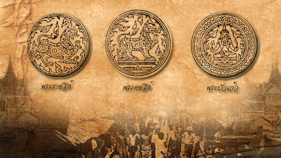 อยากเป็นชนชั้นไหน