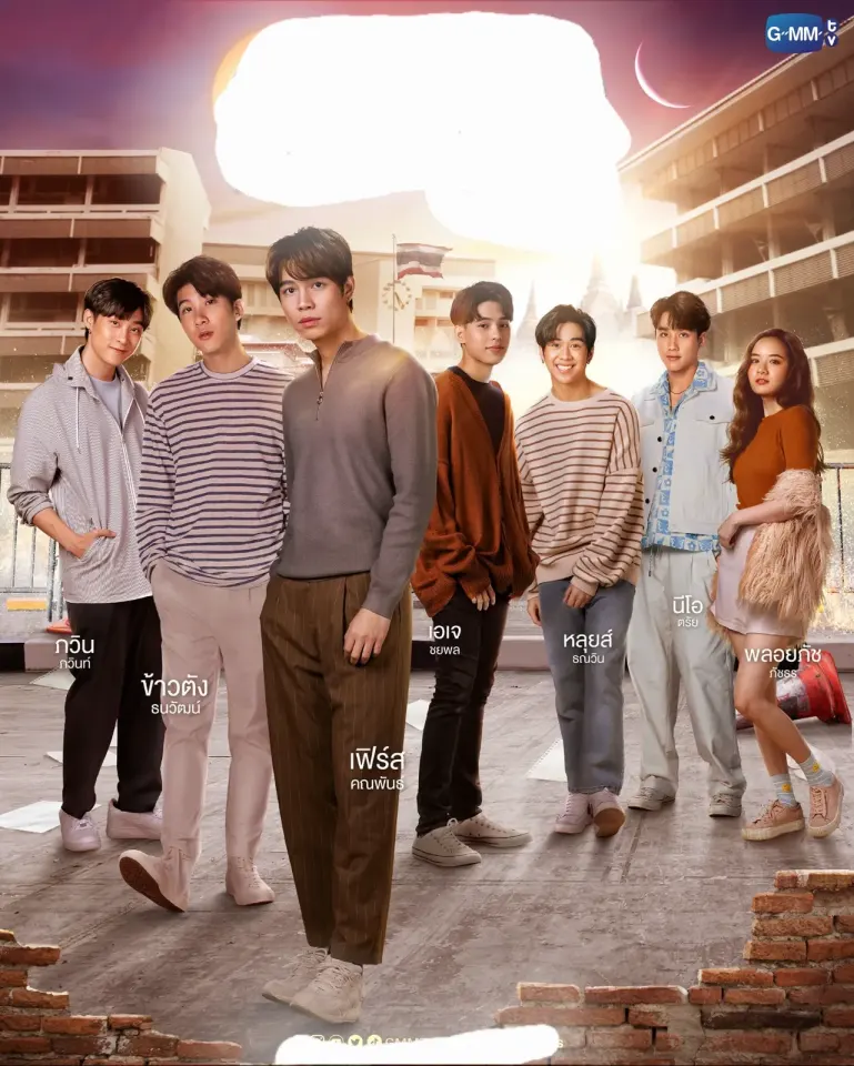 คือเรื่องไหน