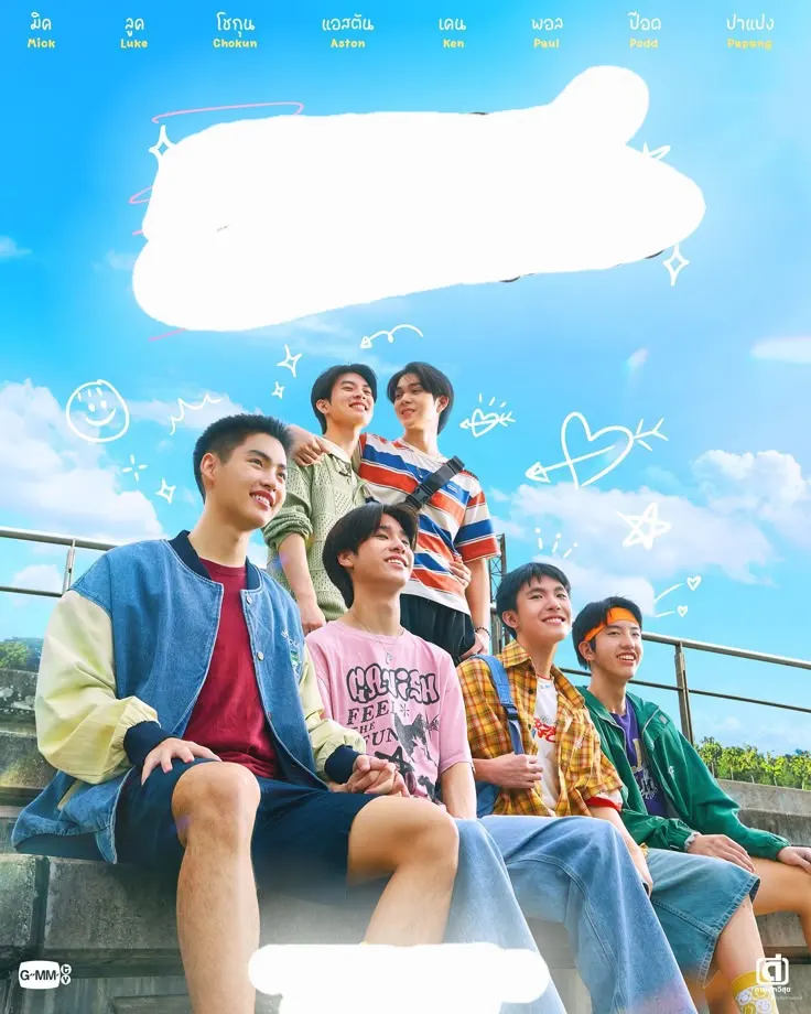 คือเรื่องไหน