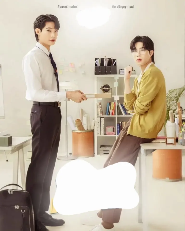 คือเรื่องไหน