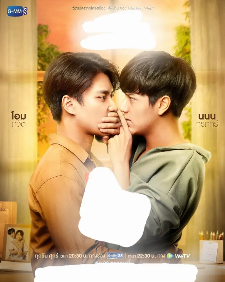 คือเรื่องไหน