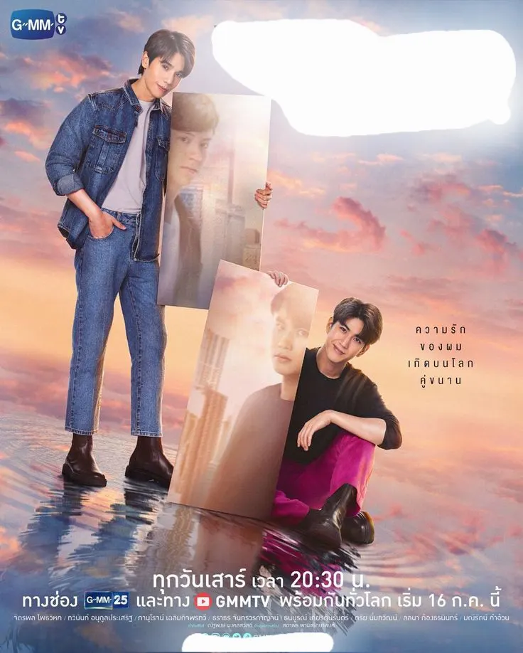 คือเรื่องไหน