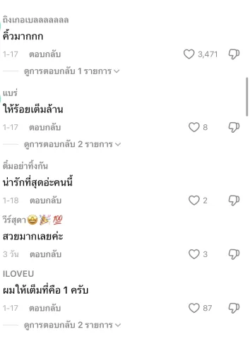 มีแฟนคลับคอยซัพพอร์ต