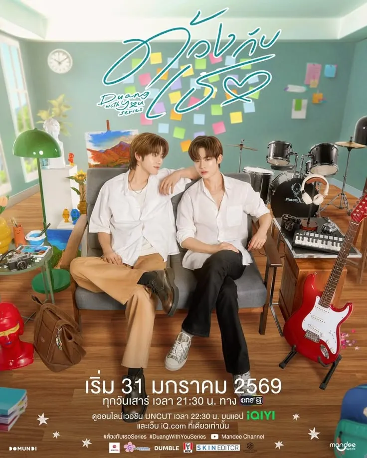 ฝากซีรี่ย์ด้วงกับเธอด้วยนะคับบ