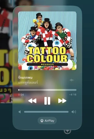 มีจริงหรือ ~