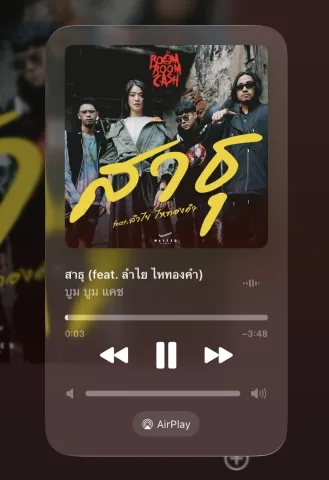 สาาาอาอาอ่าเอ่