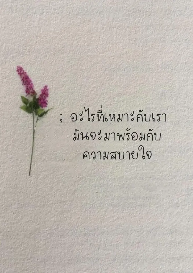 สิ่งที่เจ้าปรารถนาคืออะไร?