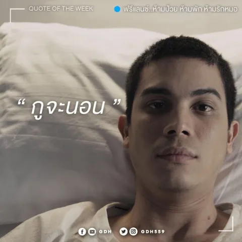 นอนต่อ