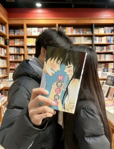 ทำกิจกรรมที่ชอบเหมือนกัน