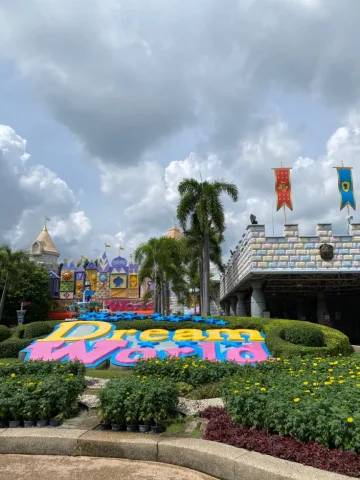 สวนสนุก