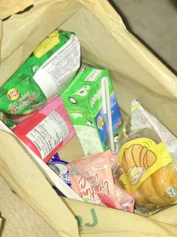 หาไรกิน