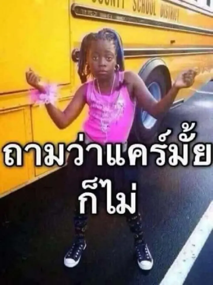 หลังจากอาบน้ำอะไรเสร็จ