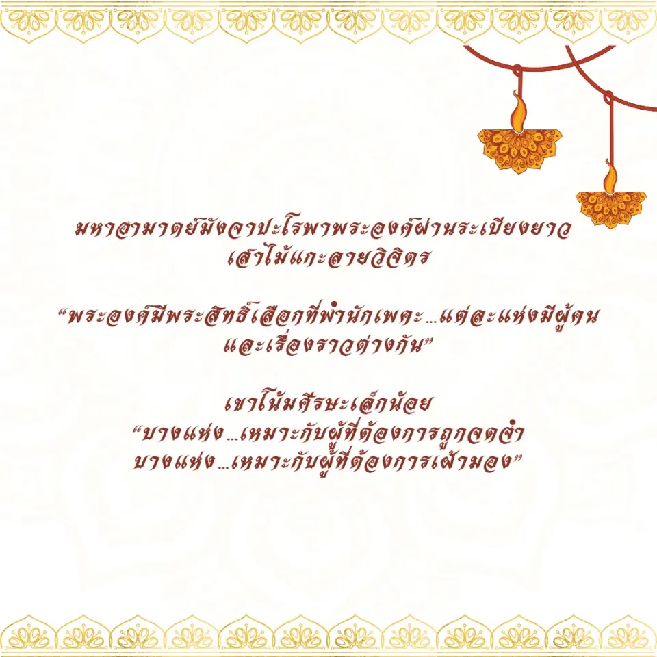 วัง/สถานที่ประทับ