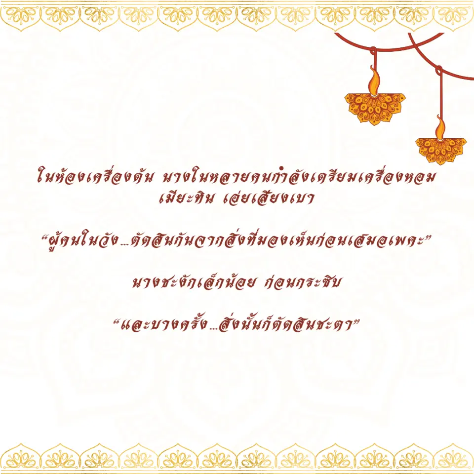 พระเกษา
