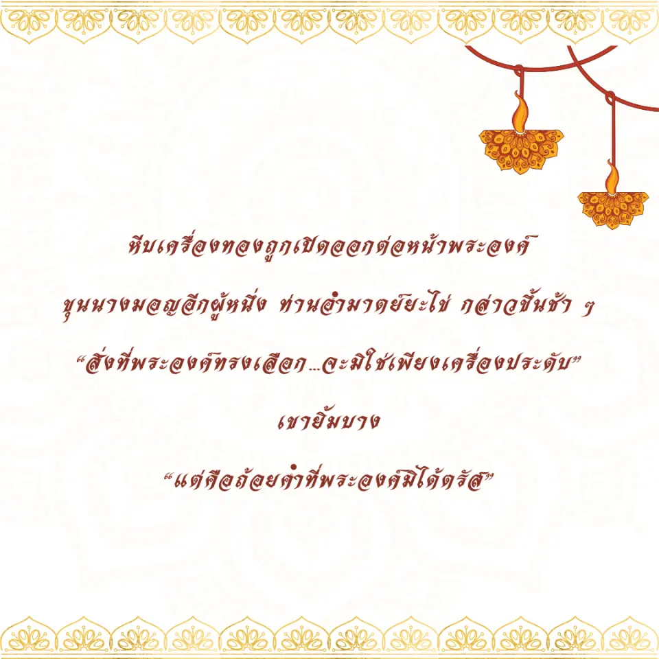 เครื่องประดับ