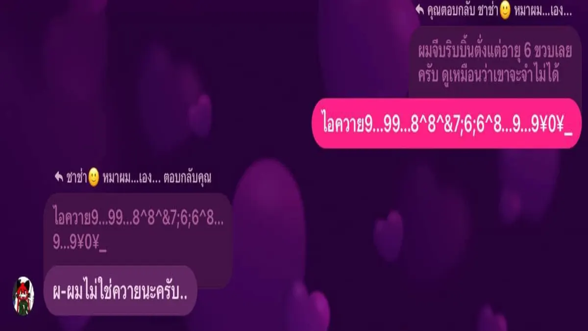 สุดยอดคนลาบ