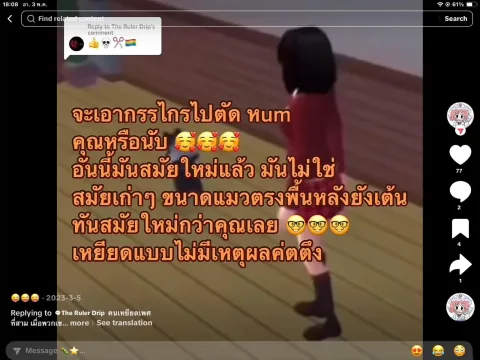 ราชานักลายเลยเป็นตัวที่ลายที่สุดในห่วงโซ่อาหารลาบที่สุดในวงโคจรโลกความเงี่ยนอันดับ1มึงไปอยู่กับอีกลุ่มอิสราเอลเลย